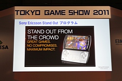 画像ギャラリー No.006のサムネイル画像 / ［TGS 2011］「Android×ゲーム スペシャルセッション」にて，3者の立場からAndroidの現状と将来が語られる