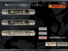 画像ギャラリー No.007のサムネイル画像 / スマフォ用アプリ「麻雀 雷神」,ポイントを賭けながらのオンライン対局が可能に