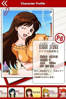 画像ギャラリー No.002のサムネイル画像 / 「スーパーリアル麻雀〜ごほうび付〜」が配信開始。第2弾は12月に登場予定