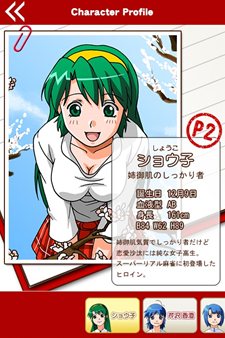 画像ギャラリー No.003のサムネイル画像 / 「スーパーリアル麻雀〜ごほうび付〜」が配信開始。第2弾は12月に登場予定
