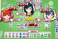 画像ギャラリー No.014のサムネイル画像 / 「スーパーリアル麻雀〜ごほうび付〜」が配信開始。第2弾は12月に登場予定