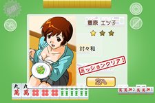 画像ギャラリー No.015のサムネイル画像 / 「スーパーリアル麻雀〜ごほうび付〜」が配信開始。第2弾は12月に登場予定