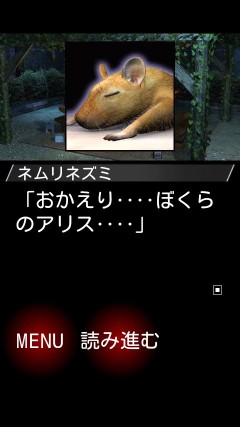 画像ギャラリー No.007のサムネイル画像 / ホラーAVG「歪みの国のアリス」Android版,グラフィックスが向上して本日配信