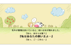 画像ギャラリー No.008のサムネイル画像 / 「ポトリスZERO for Android」「CRAZY COW」，ドコモ限定で無料アプリ化