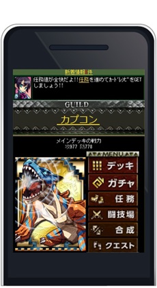画像ギャラリー No.002のサムネイル画像 / 「みんなと モンハン カードマスター」のサービスがMobageでスタート。仲間とギルドを作ってカードバトルを楽しもう