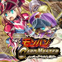 画像ギャラリー No.006のサムネイル画像 / 「みんなと モンハン カードマスター」のサービスがMobageでスタート。仲間とギルドを作ってカードバトルを楽しもう