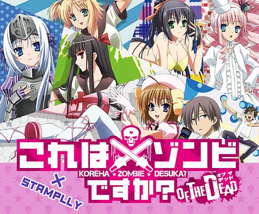 画像ギャラリー No.001のサムネイル画像 / 「これはゾンビですか? オブ・ザ・デッド」スタンプリーのOBTが本日スタート