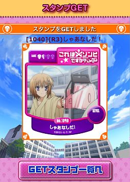 画像ギャラリー No.006のサムネイル画像 / 「これはゾンビですか? オブ・ザ・デッド」スタンプリーのOBTが本日スタート