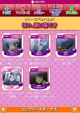 画像ギャラリー No.007のサムネイル画像 / 「これはゾンビですか? オブ・ザ・デッド」スタンプリーのOBTが本日スタート