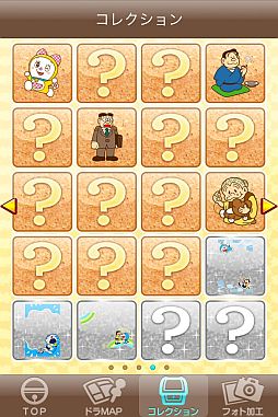 画像ギャラリー No.005のサムネイル画像 / スマフォ向け「ドラえもん『みんなでカメラ』」の無料配信がハンゲームで開始