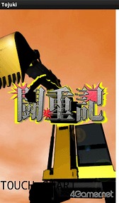 画像ギャラリー No.015のサムネイル画像 / 【PR】杉原杏璃さんが「HTML5ゲームコンテスト for スマートフォン」応募作品をプレイ。とくに気になった作品は……?