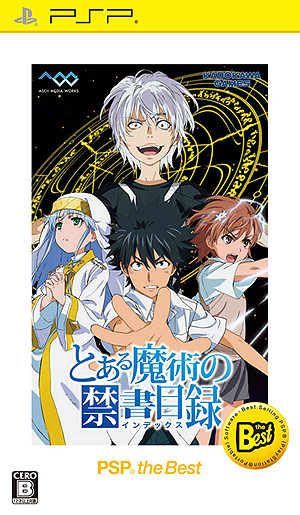 画像ギャラリー No.002のサムネイル画像 / 「とある魔術の禁書目録」「ティンクル☆くるせいだーすGoGo! 豪華版」「マリッジロワイヤル」の価格改訂版が3月22日に発売