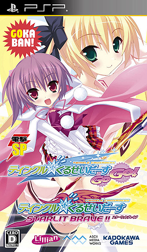 画像ギャラリー No.003のサムネイル画像 / 「とある魔術の禁書目録」「ティンクル☆くるせいだーすGoGo! 豪華版」「マリッジロワイヤル」の価格改訂版が3月22日に発売