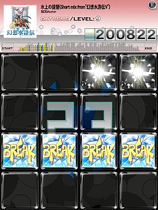 画像ギャラリー No.001のサムネイル画像 / 「jubeat plus」，PSP「幻想水滸伝 紡がれし百年の時」の発売を記念して新作music pack「幻想水滸伝 pack」の配信がスタート