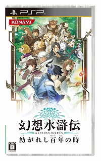 画像ギャラリー No.002のサムネイル画像 / 「jubeat plus」，PSP「幻想水滸伝 紡がれし百年の時」の発売を記念して新作music pack「幻想水滸伝 pack」の配信がスタート
