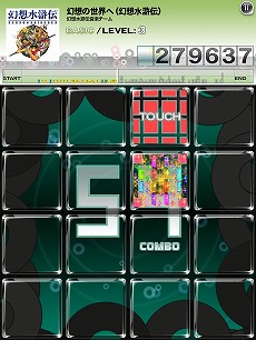 画像ギャラリー No.003のサムネイル画像 / 「jubeat plus」，PSP「幻想水滸伝 紡がれし百年の時」の発売を記念して新作music pack「幻想水滸伝 pack」の配信がスタート
