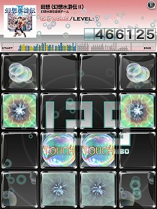 画像ギャラリー No.004のサムネイル画像 / 「jubeat plus」，PSP「幻想水滸伝 紡がれし百年の時」の発売を記念して新作music pack「幻想水滸伝 pack」の配信がスタート