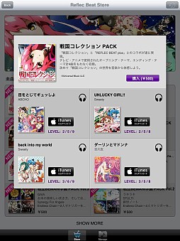 画像ギャラリー No.004のサムネイル画像 / 「jubeat plus」「REFLEC BEAT plus」,アニメ「戦国コレクション」とのコラボパックが配信開始