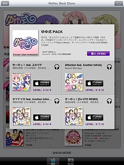 画像ギャラリー No.004のサムネイル画像 / 「jubeat plus」「REFLEC BEAT plus」,アニメ「ゆゆ式」とのコラボパックが配信