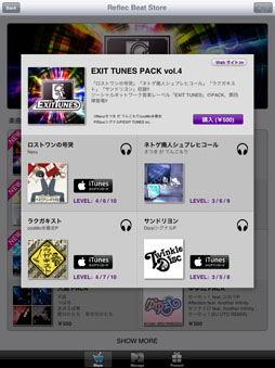 画像ギャラリー No.003のサムネイル画像 / 「jubeat plus」「REFLEC BEAT plus」,EXIT TUNESとのコラボパックが登場