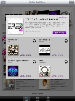 画像ギャラリー No.002のサムネイル画像 / 「jubeat plus」「REFLEC BEAT plus」“パンダヒーロー”など4曲を収録した「ニコニコ・ミュージック pack」を配信開始