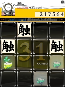 画像ギャラリー No.004のサムネイル画像 / 「jubeat plus」「REFLEC BEAT plus」“パンダヒーロー”など4曲を収録した「ニコニコ・ミュージック pack」を配信開始
