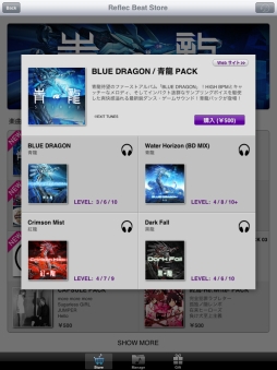 画像ギャラリー No.001のサムネイル画像 / 「jubeat plus」「REFLEC BEAT plus」“BLUE DRAGON/青龍PACK”が配信