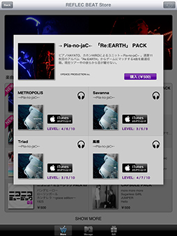 画像ギャラリー No.002のサムネイル画像 / 「jubeat plus」「REFLEC BEAT plus」に“→Pia-no-jaC←”コラボパック第2弾が登場