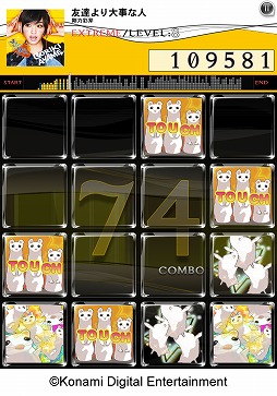 画像ギャラリー No.001のサムネイル画像 / 「jubeat plus」，剛力彩芽さんとのコラボレーションパックが配信スタート