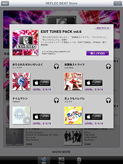 画像ギャラリー No.002のサムネイル画像 / 「jubeat plus」「REFLEC BEAT plus」にEXIT TUNES packが登場