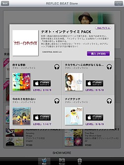 画像ギャラリー No.004のサムネイル画像 / 「jubeat plus」，コラボパック「ナオト・インティライミ PACK」の配信がスタート