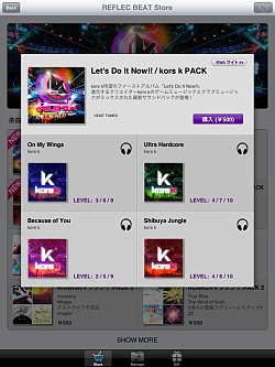 画像ギャラリー No.004のサムネイル画像 / 「jubeat plus」&「REFLEC BEAT plus」,kors k氏とのコラボパックを配信