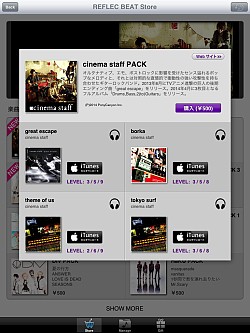 画像ギャラリー No.004のサムネイル画像 / 「jubeat plus」＆「REFLEC BEAT plus」，cinema staffとのコラボパック配信