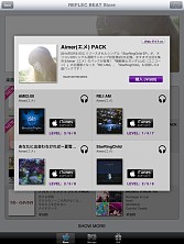 画像ギャラリー No.002のサムネイル画像 / 「jubeat plus」と「REFLEC BEATplus」,本日より「Aimerコラボパック」を配信
