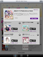 画像ギャラリー No.003のサムネイル画像 / 「jubeat plus」＆「REFLEC BEAT plus」，「彼女がフラグをおられたら」パック配信
