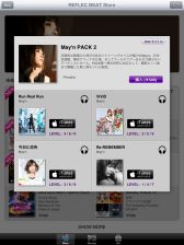 画像ギャラリー No.003のサムネイル画像 / 「jubeat plus」&「REFLEC BEAT plus」,「May’n」パック第2弾を本日配信