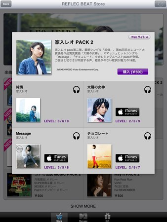 画像ギャラリー No.003のサムネイル画像 / 「jubeat plus」「REFLEC BEAT plus」に家入レオさんの楽曲4曲が新たに追加