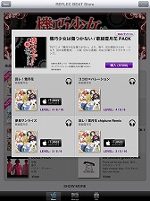画像ギャラリー No.003のサムネイル画像 / 「jubeat plus」と「REFLEC BEAT plus」，「機巧少女は傷つかない 」コラボパックが配信開始