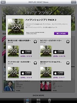 画像ギャラリー No.002のサムネイル画像 / 「jubeat plus」「REFLEC BEAT plus」に→Pia-no-jaC←とのコラボパックが登場