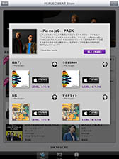 画像ギャラリー No.004のサムネイル画像 / 「jubeat plus」「REFLEC BEAT plus」に→Pia-no-jaC←とのコラボパックが登場