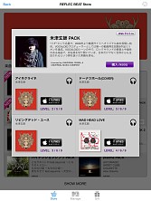 画像ギャラリー No.003のサムネイル画像 / 「jubeat plus」「REFLEC BEAT plus」,米津玄師さんとのコラボパックを配信