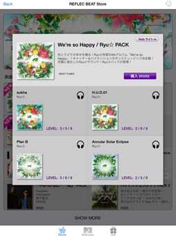 画像ギャラリー No.001のサムネイル画像 / 「jubeat plus」「REFLEC BEAT plus」にRyu☆氏の6thアルバムから4曲が登場