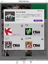 画像ギャラリー No.005のサムネイル画像 / 「jubeat plus」「REFLEC BEAT plus」,「カメレオ」とのコラボパック配信スタート