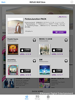 画像ギャラリー No.001のサムネイル画像 / 「jubeat plus」「REFLEC BEAT plus」,FictionJunctionとのコラボパックが登場