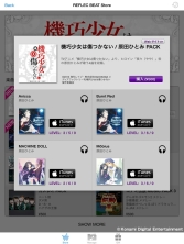 画像ギャラリー No.005のサムネイル画像 / 「jubeat plus」「REFLEC BEAT plus」に,「機巧少女は傷つかない」パック第2弾