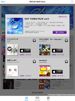 画像ギャラリー No.004のサムネイル画像 / 「jubeat plus」「REFLEC BEAT plus」に，EXIT TUNESの最新ミュージックパックが登場