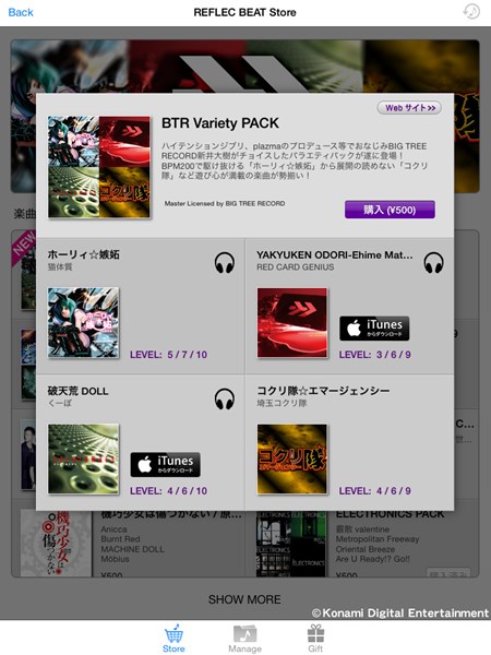 画像ギャラリー No.004のサムネイル画像 / 「jubeat plus」「REFLEC BEAT plus」にBIG TREE RECORDの最新ミュージックパックが登場