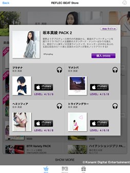 画像ギャラリー No.004のサムネイル画像 / 「jubeat plus」「REFLEC BEAT plus」に，坂本真綾さんのの楽曲パック第二弾が登場