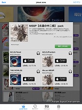 画像ギャラリー No.003のサムネイル画像 / 「jubeat plus」と「REFLEC BEAT plus」で「MSSP【永遠の中二病】 パック」が配信