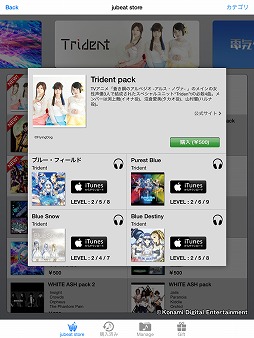 画像ギャラリー No.003のサムネイル画像 / 「jubeat plus」,アニメ「蒼き鋼のアルペジオ」の楽曲を収録したパックが配信